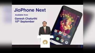 JioPhone Next स्मार्टफोन में ऐंड्रॉयड OS का मजा, फटाफट जानें टॉप फीचर्स