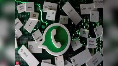 WhatsApp यूजर्संसाठी गुड न्यूज, चॅटिंग करताना शॉपिंगही करा, आले नवीन फीचर