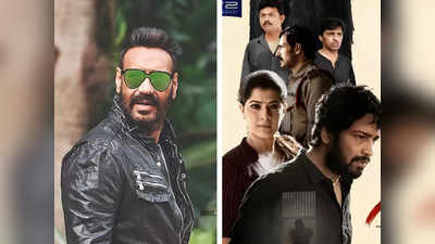 तेलुगू हिट फिल्‍म Naandhi के हिंदी रीमेक में नजर आएंगे अजय देवगन, डील हो गई पक्‍की