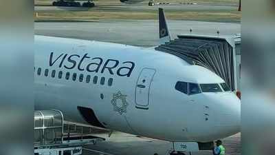 Vistara Monsoon Sale: 1 অগাস্ট থেকে 1099 টাকায় বিমানযাত্রা, দেরি করলেই সুযোগ হাতছাড়া!