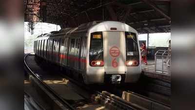 दिल्‍लीवाले ध्‍यान दें, येलो लाइन के 3 मेट्रो स्‍टेशन शनिवार को 4 घंटे रहेंगे बंद