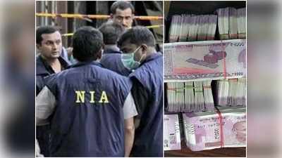 बांग्लादेश से लाता था जाली नोट, तीन साल से चल रहा था फरार; NIA  ने किया गिरफ्तार