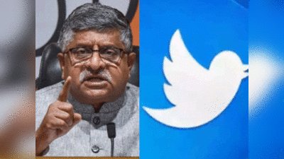 Twitter vs Government of India: ट्विटर ने भारत सरकार से मिले कानूनी अनुरोध के बाद 37 ट्वीट को रोका