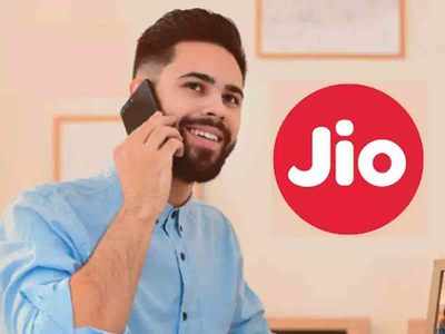 Jio चा धमाकेदार प्लान लाँच, ‘या’ रिचार्जमध्ये मिळेल तब्बल १०९५ जीबी डेटा