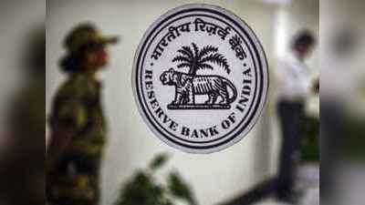 RBI Result 2021: 200 से अधिक आरबीआई सिक्योरिटी गार्ड भर्ती के परिणाम घोषित, ये रही राज्यवार सूची