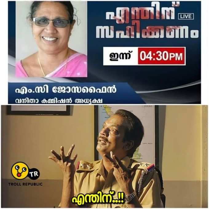 ​ഞങ്ങൾ എന്തിന് ഇവരെ സഹിക്കണം എന്ന്