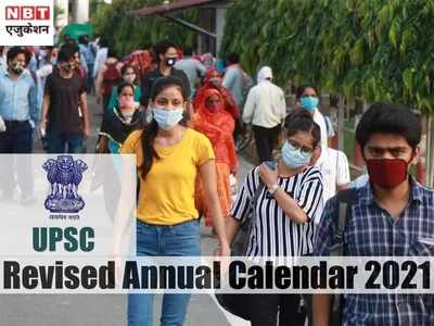 UPSC Revised Calendar 2021-22: यूपीएससी संशोधित परीक्षा शेड्यूल जारी, देखें आपका एग्जाम कब?
