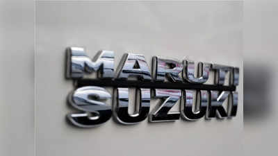 डिझेल इंजिनमध्ये परतण्यास Maruti Suzuki सज्ज , ही असणार पहिली कार!