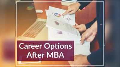 Career After MBA: अच्छी सैलरी के साथ MBA के बाद मिलते हैं कई करियर ऑप्शन