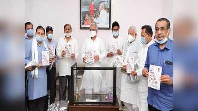 Chhattisgarh News: मुख्यमंत्री भूपेश बघेल ने किया जड़ी-बूटी दैनंदिनी 2021 का विमोचन, जानिए इस किताब में क्या है खास