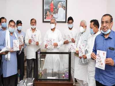Chhattisgarh News: मुख्यमंत्री भूपेश बघेल ने किया जड़ी-बूटी दैनंदिनी 2021 का विमोचन, जानिए इस किताब में क्या है खास