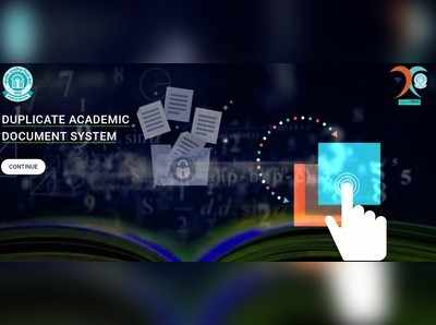 CBSE ಇಂದ ನಕಲಿ ಅಂಕಪಟ್ಟಿ, ಸರ್ಟಿಫಿಕೇಟ್‌ಗಳಿಗೆ ಪೋರ್ಟಲ್‌ ಲಾಂಚ್‌