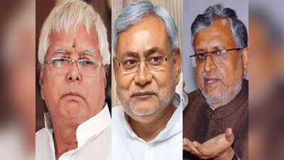 Bihar Politics : क्या जमानत पर रिहा हुए लालू प्रसाद यादव की राजनीतिक दांव पेच और एनडीए की कमजोर कड़ी से होगा बिहार में सत्ता परिवर्तन ?