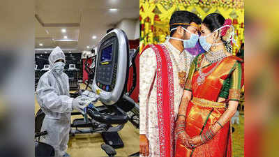 Delhi Unlock 5: जिम, होटल-बैंक्विट हॉल में शादी को मंजूरी, अनलॉक-5 में दिल्ली में इन चीजों को मिल सकता है ग्रीन सिग्नल