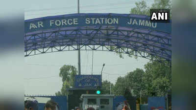 Jammu Airforce Station Attack: ​देश में पहली बार हुआ ड्रोन से हमला, दो साल से लगातार बढ़ रहा इस्तेमाल