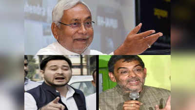 Bihar Politics : तेजस्वी कहां से लाए 17 का आंकड़ा ? नीतीश परेशान नहीं तो कुशवाहा बेचैन क्यों?