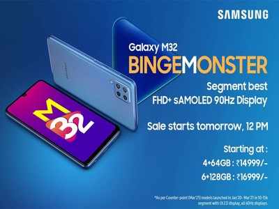 पहली सेल! बेहद कम कीमत में खरीदें Samsung Galaxy M32, मिल रहे कई आकर्षक ऑफर्स