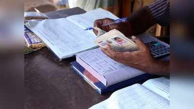 Ration Card News : नीला, सफेद, गुलाबी... कितने रंग के राशन कार्ड और क्या है इसका मतलब ?