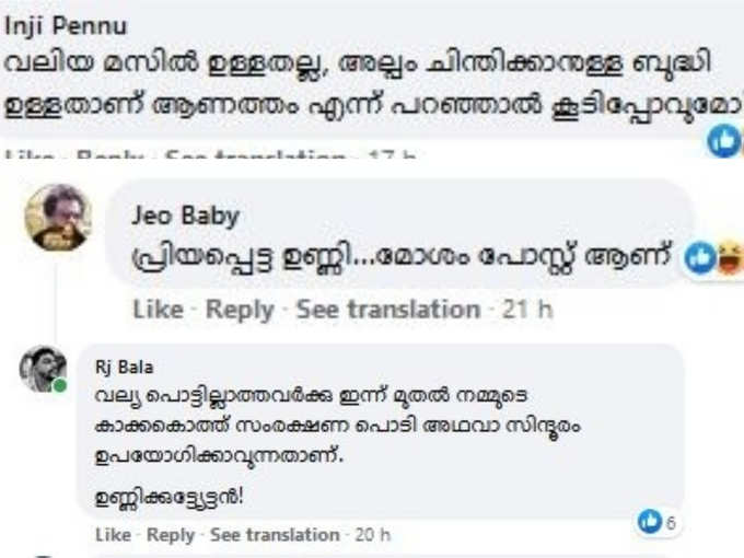 വിമർശനങ്ങൾ ഇങ്ങനെ