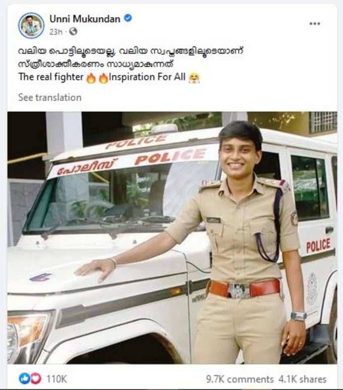 ഉണ്ണിയുടെ കുറിപ്പ്