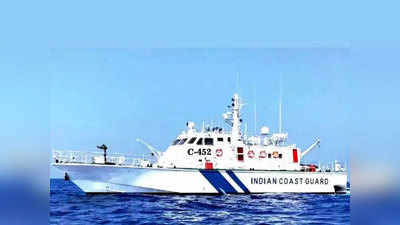Indian Coast Guard Bharti: तटरक्षक दलात भरती, पदवीधरांसाठी सुवर्णसंधी