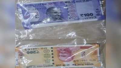 Gwalior Fake Note News: नकली नोट देखकर पुलिस भी खा गई चकमा, फिर देखा तो सब पर एक ही नंबर थे