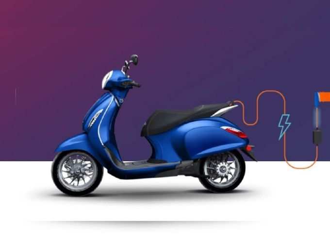 ​Bajaj Chetak Electric Scooter : ९५ किलोमीटरपर्यंत ड्रायव्हिंग रेंज