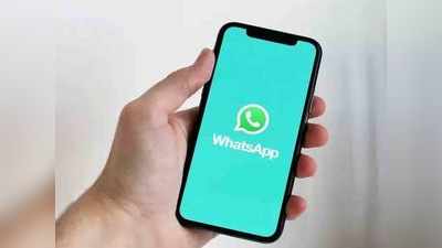 कोणीही करत आहे अनोळखी WhatsApp ग्रुपमध्ये अ‍ॅड ? यापासून वाचण्यासाठी सेटिंग्समध्ये असा करा बदल