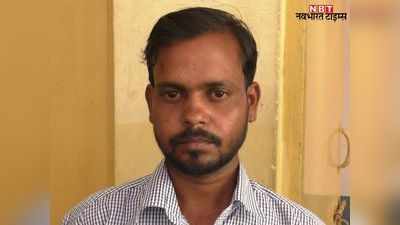 Bharatpur News: घर में घुसकर अश्लील वीडियो बनाने वाला धरा गया, चाकू की नोक पर किया था गलत काम