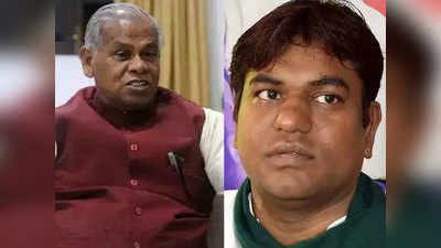 Bihar Politics: तेजस्वी के गिर जाएगी नीतीश सरकार वाले दावे पर क्या बोले मांझी, मुकेश सहनी ने भी तोड़ी चुप्पी