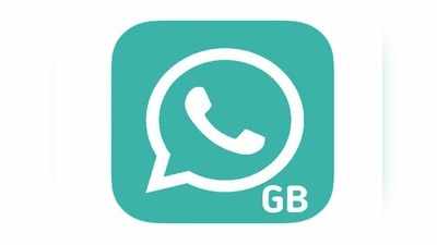 काय आहे GB WhatsApp अॅप, हे वापरताना अलर्ट राहण्याची का आहे गरज, जाणून घ्या
