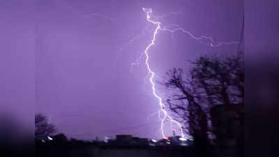 Bihar News: जोरदार बारिश के बीच वज्रपात से 12 लोगों की मौत, सहरसा में 5 तो नालंदा में एक की गई जान