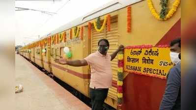Kisan Rail: कर्नाटक के इस इलाके के आम का स्वाद चखेंगे दिल्ली के लोग