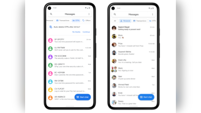 कम हुआ टेंशन! Google Messages ऐप में आ रहे हैं दो नए फीचर, खुद डिलीट और फिल्टर हो जाएंगे ऐसे मैसेज