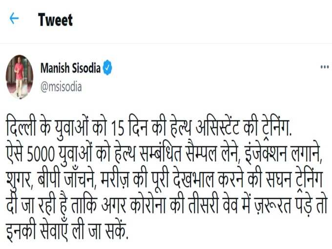 Deputy CM Manish Sisodia