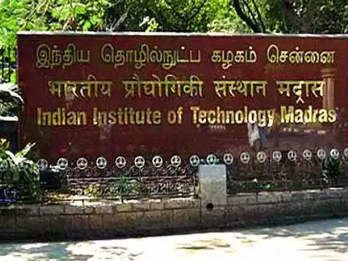 आईआईटी मद्रास (IIT Madras)