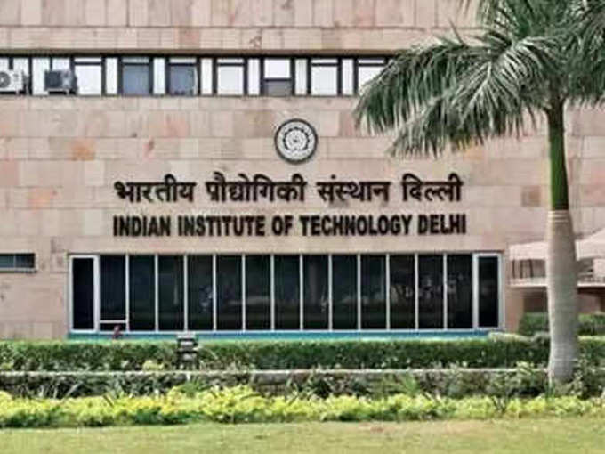 आईआईटी दिल्ली (IIT Delhi)