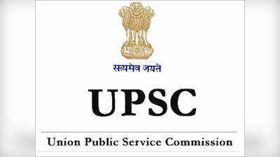 UPSC Admit Card 2021 Exam Date: यूपीएससी IES, ISS एडमिट कार्ड जारी, ये रहा Direct link