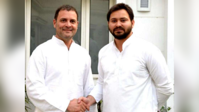 Bihar Politics : तेजस्वी का मिशन कांग्रेस क्यों लग रहा इम्पॉसिबल? राहुल के लिए प्लान है या खुद के लिए?