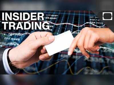 Insider Trading: भेदिया कारोबार की सूचना देने वालों को अब मिलेगा 10 करोड़ रुपये तक इनाम 
