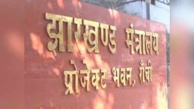 Jharkhand News : झारखंड के सरकारी कर्मचारियां को मिला तोहफा, एनपीएस में 4 प्रतिशत की वृद्धि