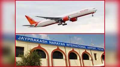 Bihar Latest News: पटना में एयरपोर्ट एरिया से हटेंगी मटन की दुकानें, कूड़ा-करकट