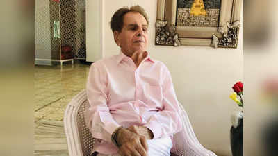 Dilip Kumar Hospitalised: दिलीप कुमार फिर से ICU में भर्ती, सांस में तकलीफ की है समस्‍या