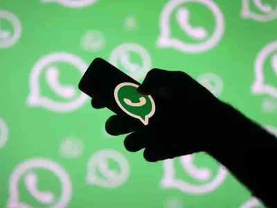 अखेर ते फीचर आलेच! एकदा पाहिल्यावर WhatsApp मधून गायब होणार फोटो-व्हिडीओ