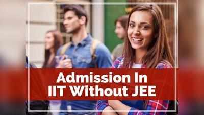 IIT without JEE: बिना जेईई क्रैक किए IIT में लें एडमिशन, जानें कौन से हैं वे खास कोर्स