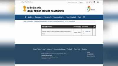 UPSC Result 2021: यूपीएससी NDA और NA (I) परिणाम घोषित, ये रहा डायरेक्ट लिंक, जानें अगला चरण