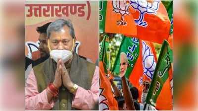 Uttarakhand News: उत्तराखंड में आगामी विधानसभा चुनाव पर मंथन, BJP ने मंत्रियों से कहा- बेवजह बयानबाजी ना करें