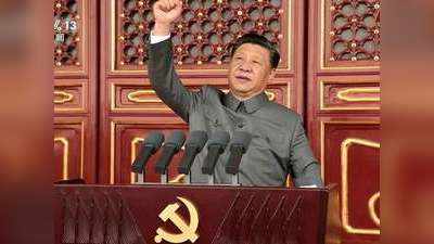 CPC 100 Years: चीनी राष्‍ट्रपति शी जिनपिंग ने दुनिया को दी चेतावनी, आंख द‍िखाने वालों को देंगे करारा जवाब
