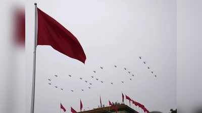 J-20 फाइटर जेट, हेलिकॉप्‍टर...कम्‍युनिस्‍ट पार्टी के 100 साल पूरे होने चीन का भव्‍य शक्ति प्रदर्शन
