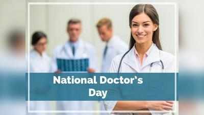 Doctors Day: 01 जुलाई को क्यों मनाते हैं डॉक्टर्स डे, जानें इस दिन के फैक्ट्स